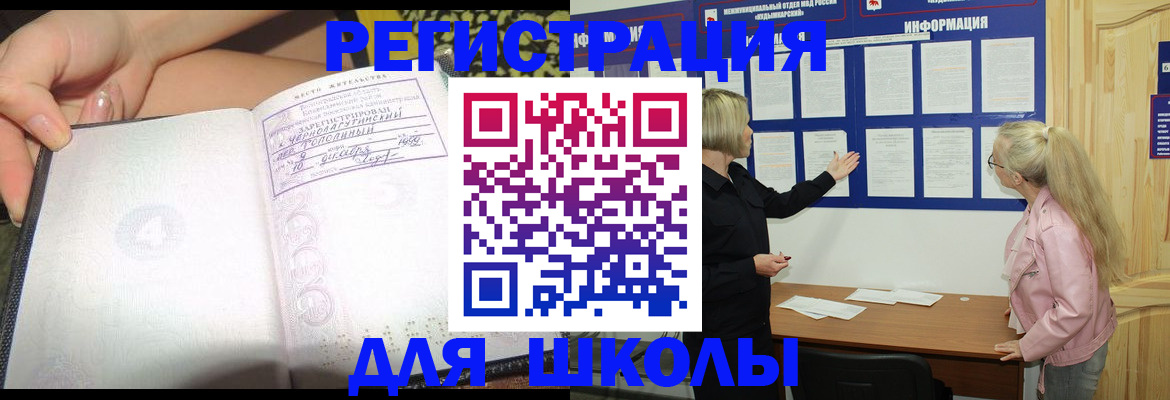 миграционный учет в Янауле