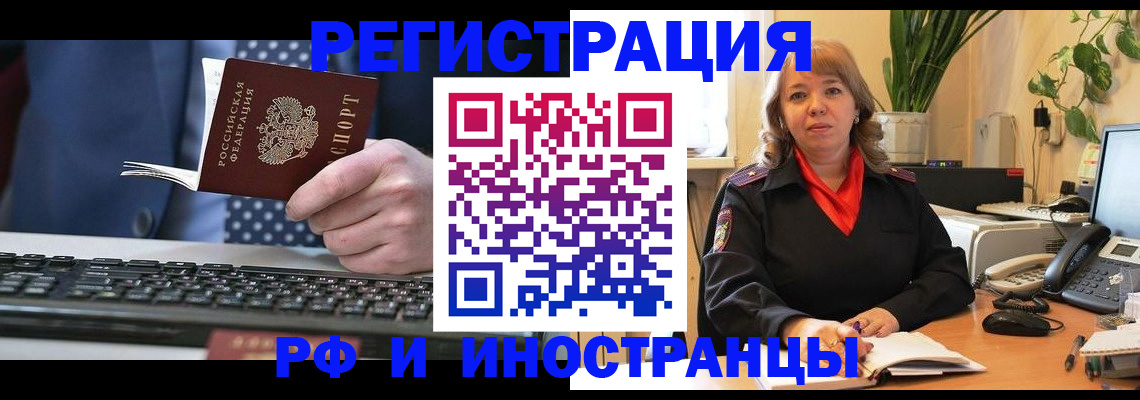 временная регистрация 2025 в Янауле