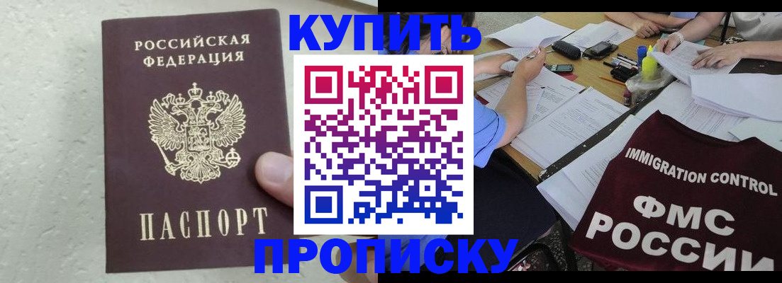 временная регистрация поиск в Янауле
