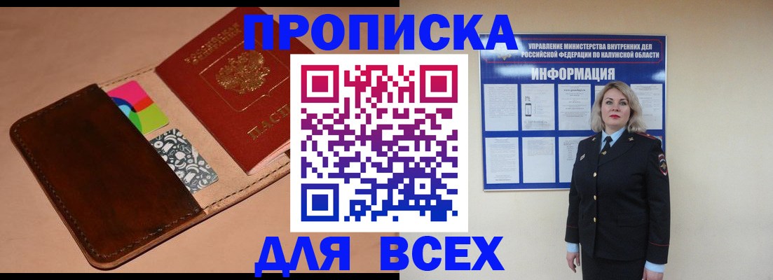 временная регистрация для школы в Янауле