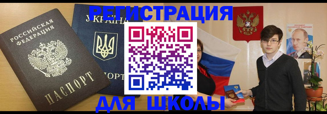прописка в квартире в Янауле