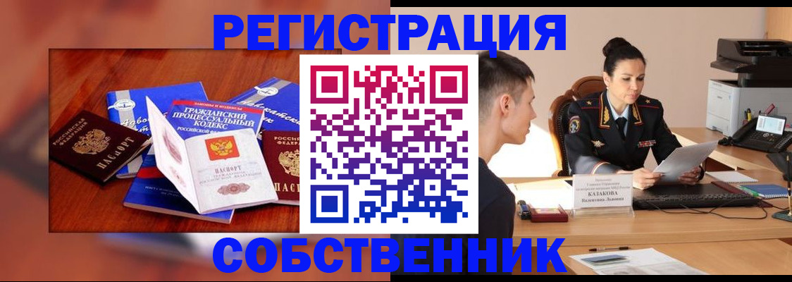 временная регистрация поиск в Янауле